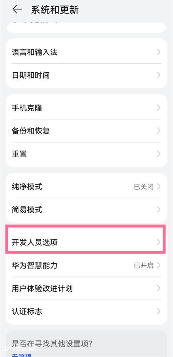华为mate30 5G版怎么连接电脑 如何连接电脑 华为mate30 5G版怎么连接电脑 如何连接电脑-图片2